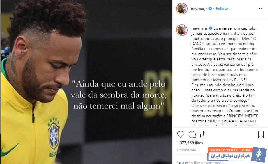 چند هفته قبل یک زن برزیلی مدعی شد از سوی نیمار مورد تجاوز قرار گرفته است و این اخبار باعث شد زندگی نیمار ستاره برزیلی تحت الشعاع قرار گیرد.