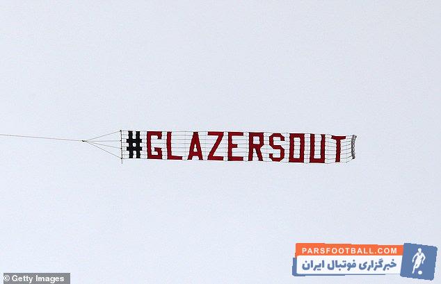 هواداران منچستریونایتد پیش از شروع دیدار مقابل چلسی پلاکاردهایی علیه خانواده گلیزر، مالکین آمریکایی منچستریونایتد باز کرده و خواهان خروج آنها از شدند.