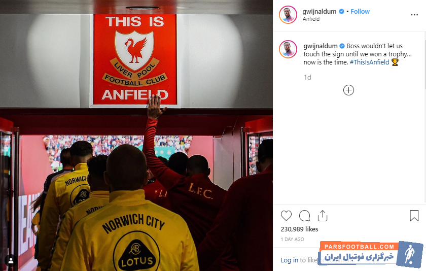 یورگن کلوپ از بازیکنانش خواسته بود تا زمان عدم توفیق در فتح یک جام بزرگ، به نشان این باشگاه در ورودی استادیوم آنفیلد دست نزنند.