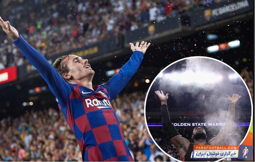 آنتوان گریزمان ستاره بارسا در جریان پیروزی دیشب این تیم مقابل بتیس میگوید شادی بعد از گلش را از دو اسطوره محبوبش لیونل مسی و لبرون جیمز تقلید کرده است.