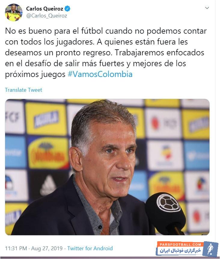 کیروش فهرست 24نفره کلمبیا برای بازیهای دوستانه این تیم مقابل برزیل و ونزوئلا در ماه آینده میلادی را اعلام کرد کیروش درباره مصدومیت خامس توضیح داد.