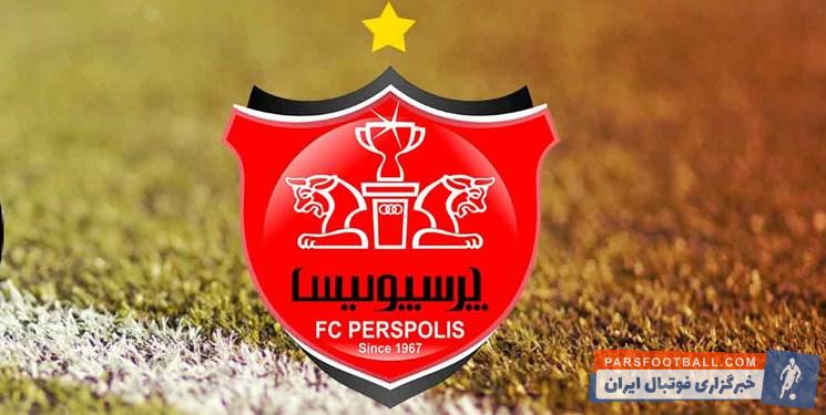 پرسپولیس