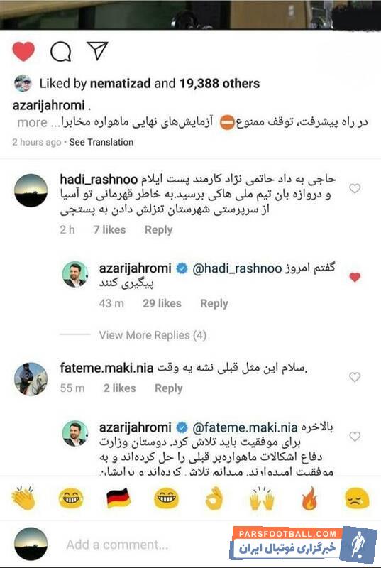 محمدجواد آذری جهرمی وزیر ارتباطات در اینستاگرام در پاسخ به درخواست یک کاربر، برای حل مشکل ساسان حاتمی نژاد قول پیگیری داد.