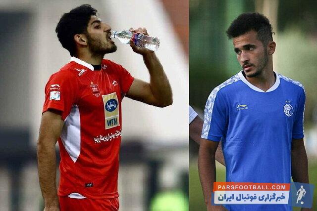 استقلال ؛ بررسی پرونده ترابی - پرسپولیس و بلبلی - استقلال ؛ خبرگزاری پارس فوتبال