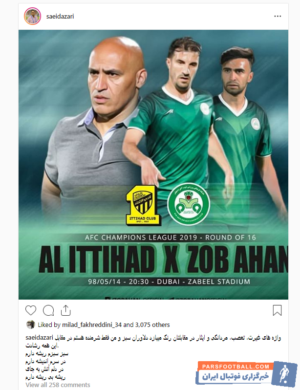 اشپیتم آرفی