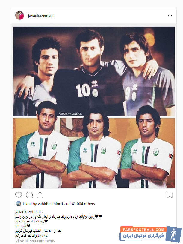 جواد کاظمیان