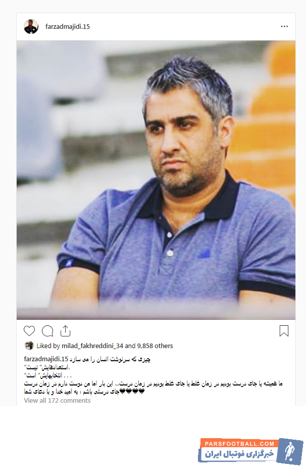 فرزاد مجیدی