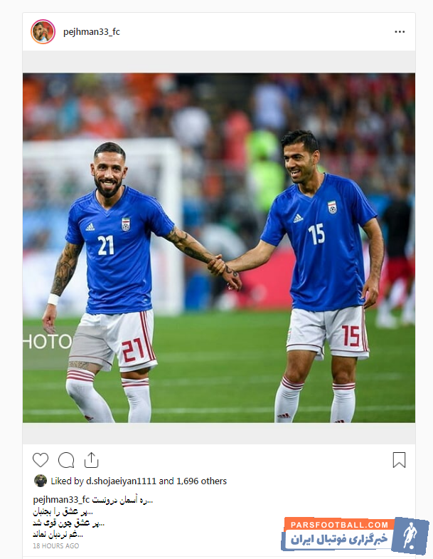 پژمان منتظری