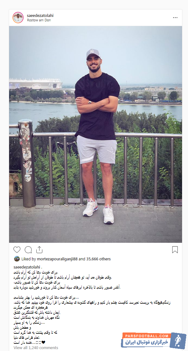 سعید عزت اللهی