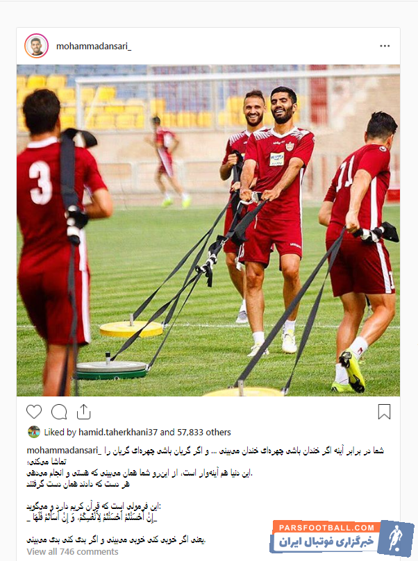 محمد انصاری