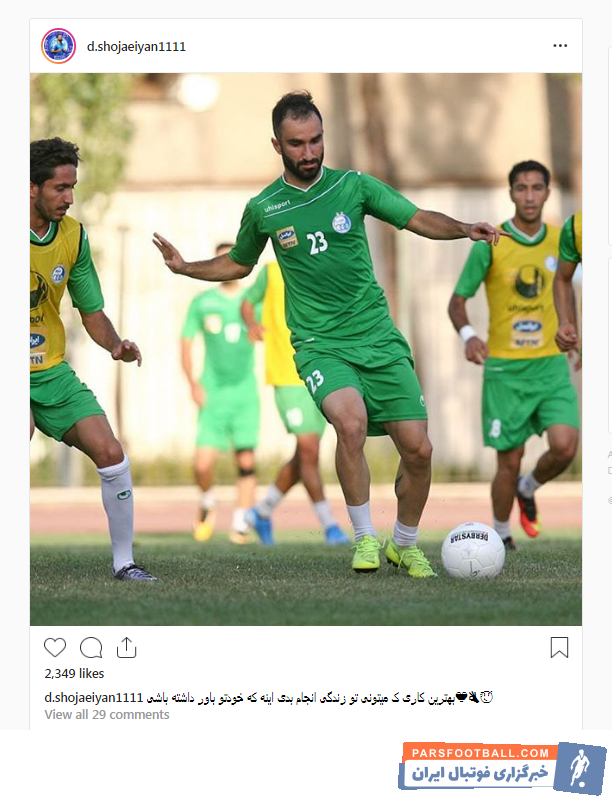 داریوش شجاعیان