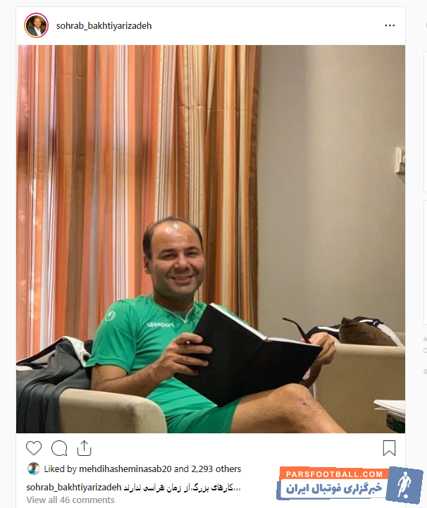 سهراب بختیاری زاده