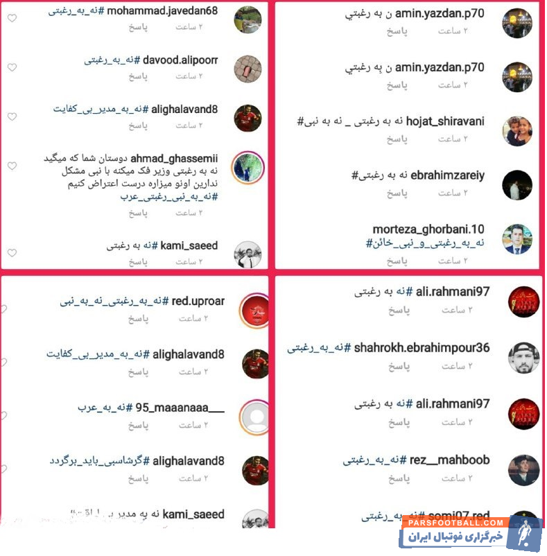 پرسپولیس
