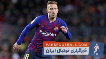 ملو ؛ برترین گل ها و مهارت های آرتور ملو ستاره باشگاه بارسلونا ؛ خبرگزاری پارس فوتبال