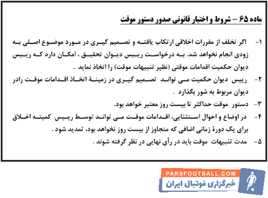 محسن فروزان گفت: در 3 ماه و نیم گذشته، من و همسرم در تبریز ساکن بودیم، ما آزادانه به رستورانها و مراکز خرید میرفتیم و با هواداران صحبت میکردیم.