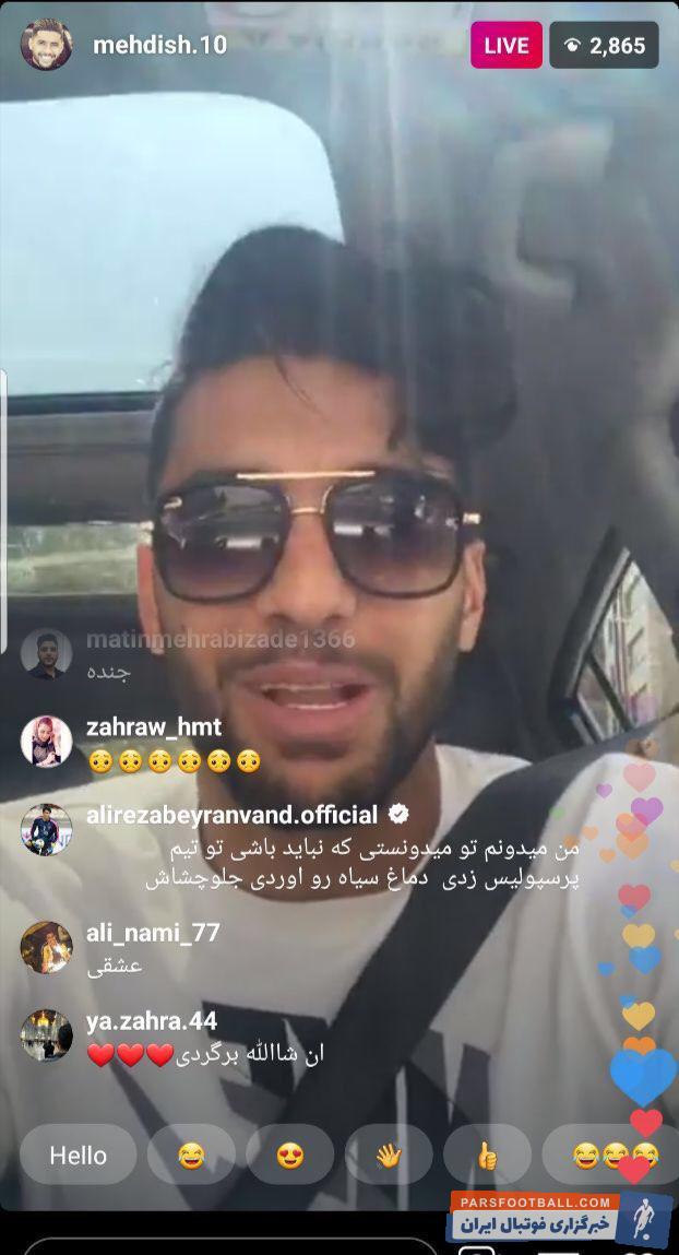 مهدی شریفی لایویی در اینستاگرامش گذاشت بینی هافبک پرسپولیسی ها در بازی درون تیمی این تیم شکست.این اتفاق در برخورد با مهدی شریفی برای سیامک اتفاق افتاده است.