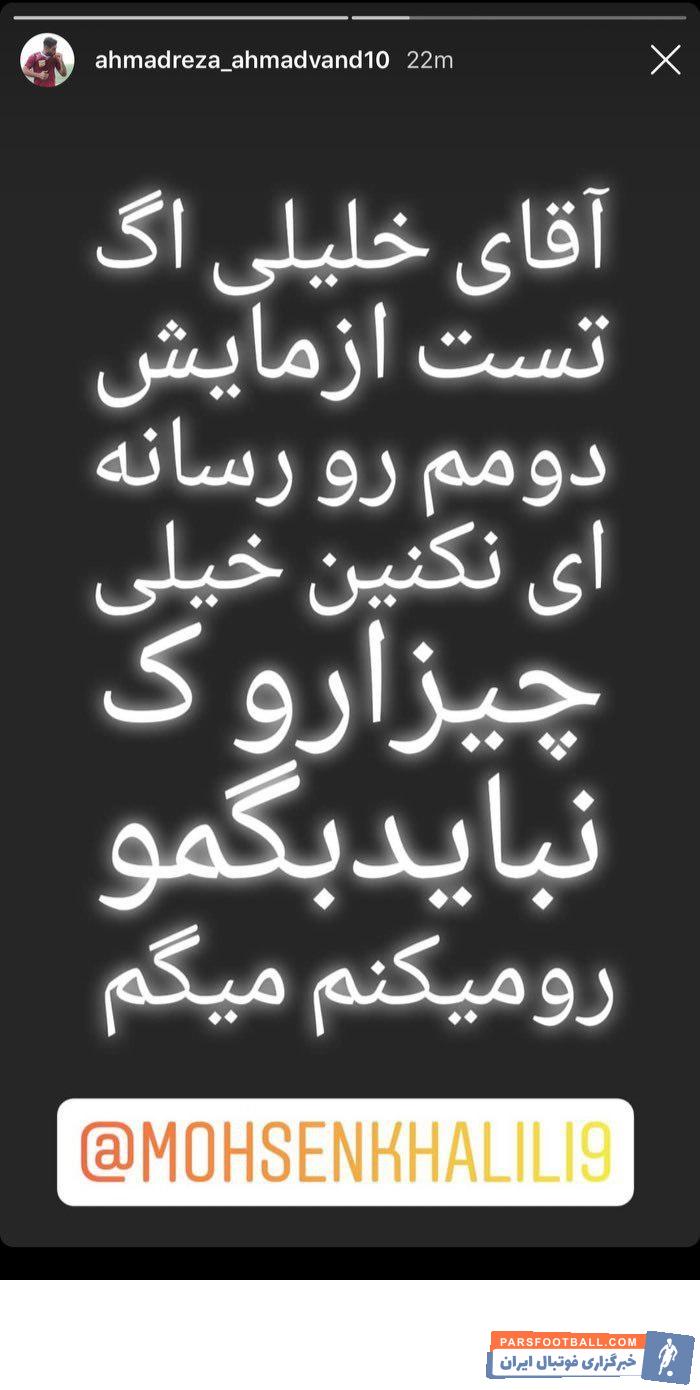 احمدرضا احمدوند