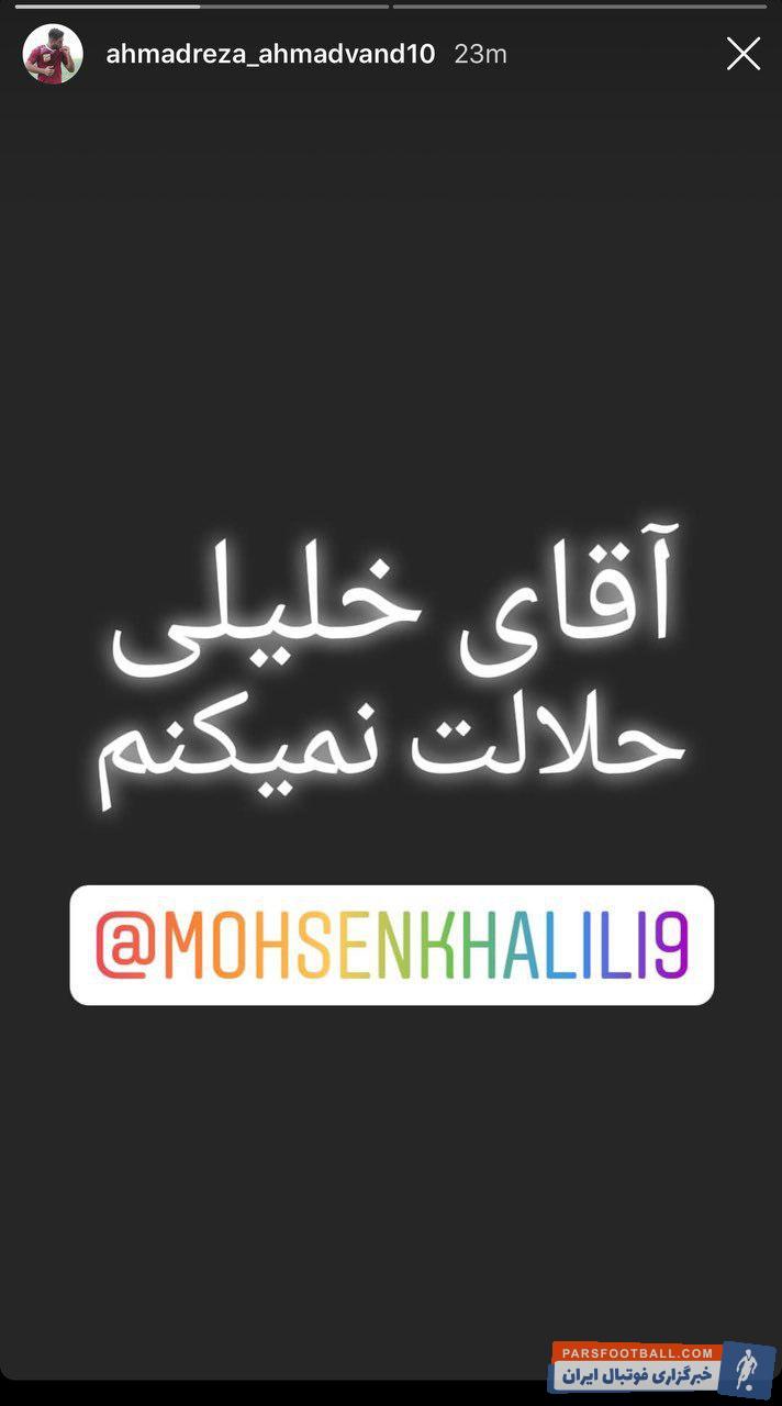 احمدرضا احمدوند