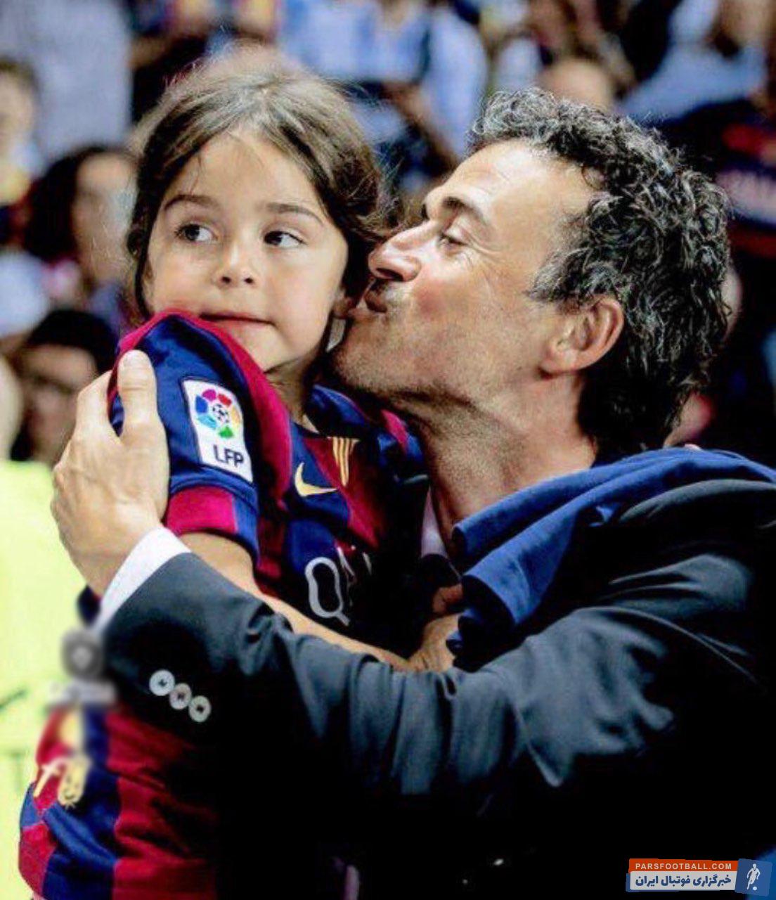 انریکه ؛ مرگ شانا دختر 9 ساله انریکه به خاطر بیماری سرطان ؛ خبرگزاری پارس فوتبال