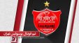 پرسپولیس ؛ شوخی هواداران پرسپولیس با خبر توقیف لوگوی باشگاه استقلال