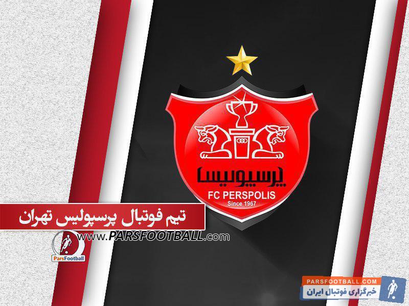 پرسپولیس ؛ خاطره خوب پرسپولیس از بازی با تراکتور ؛ خبرگزاری پارس فوتبال