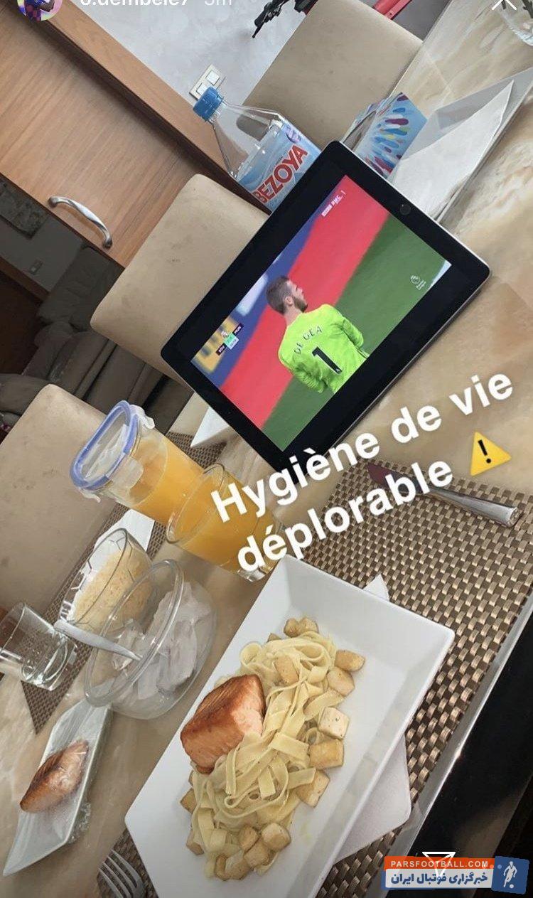 عثمان دمبله در اینستاگرام خود نشان داد که در روزهایی که خیلی ها منتظر پاسخ مثبت عثمان دمبله برای پیوستن به پی اس جی هستند، او کاملا آسوده خاطر است.