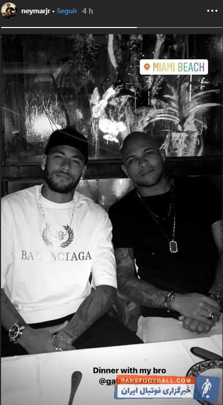 نیمار ستاره برزیلی پی اس جی که هفته ها سوژه نقل و انتقالاتی شماره یک دنیا بود، به میامی آمریکا رفت تا نیمار به تیم ملی کشورش ملحق شود.