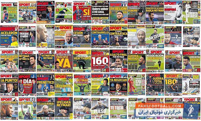 دیشب و بعد از به پایان رسیدن بازار نقل و انتقالات تابستانی، مشخص شد که دیگر امکان انتقال نیمار وجود ندارد و این پروژه حداقل به یک سال بعد موکول شده است.