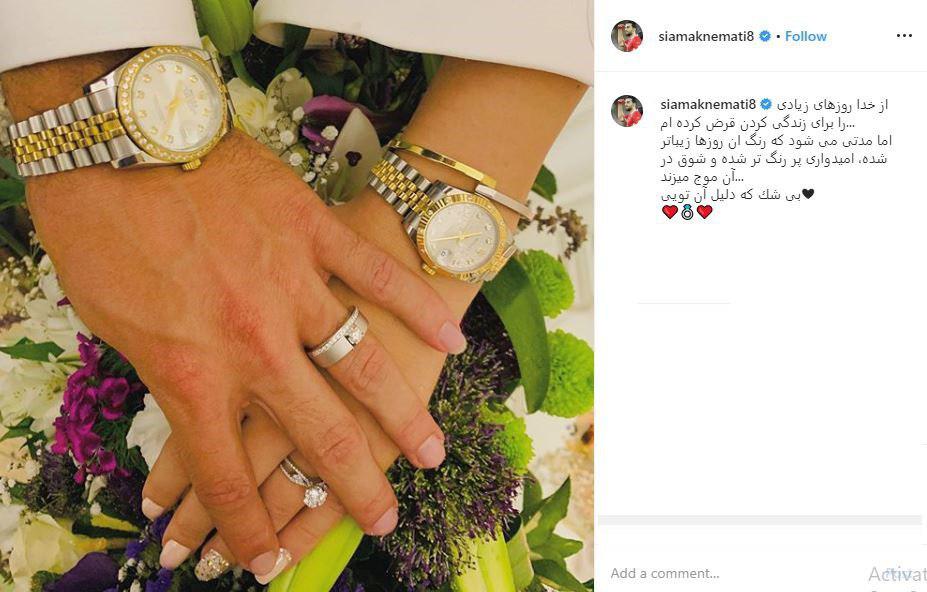 سیامک نعمتی