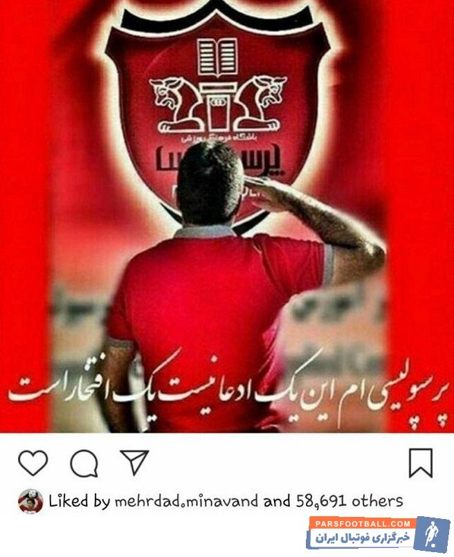 افشین پیروانی با انتشار پستی در اینستاگرام به شایعات دامن زد و بهنظر میرسد افشین پیروانی بهزودی جایگزین محسن خلیلی در باشگاه شود.