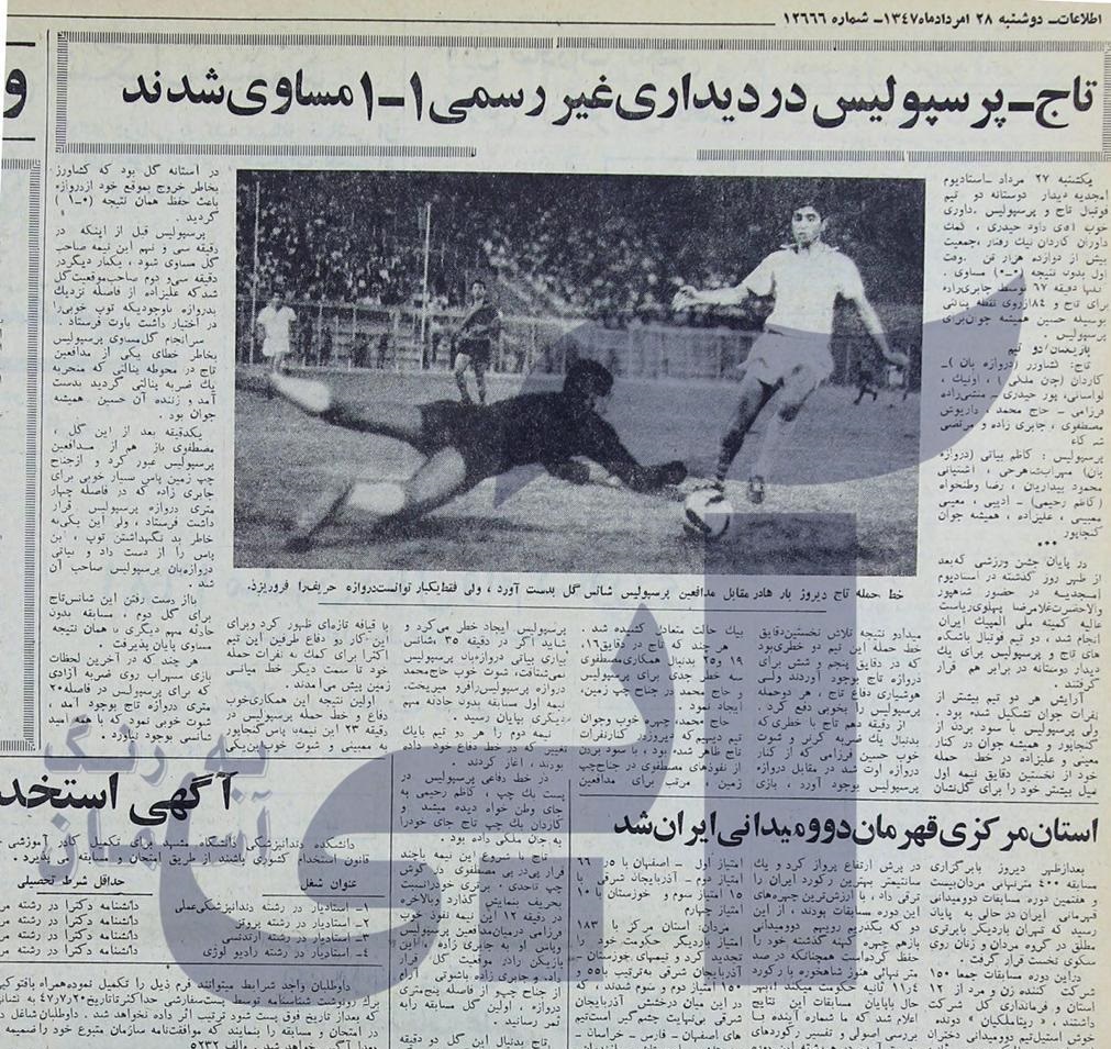 زننده اولین گل دربی حسن جابریزاده از تیم تاج است و حسین همیشهجوان نیز از روی نقطه پنالتی در دقیقه ۸۴ گل تساوی پرسپولیس را در دربی وارد دروازه کرده است.