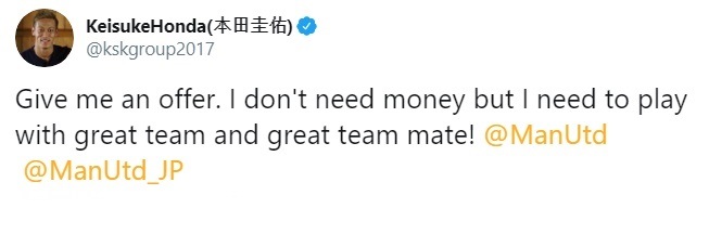 کیوسکه هوندا در ۳۳ سالگی پس از یک فصل بازی در ملبورنویکتوری بدون تیم است کیوسکه هوندا به باشگاه منچستریونایتد پیشنهاد داد او را به خدمت بگیرند!