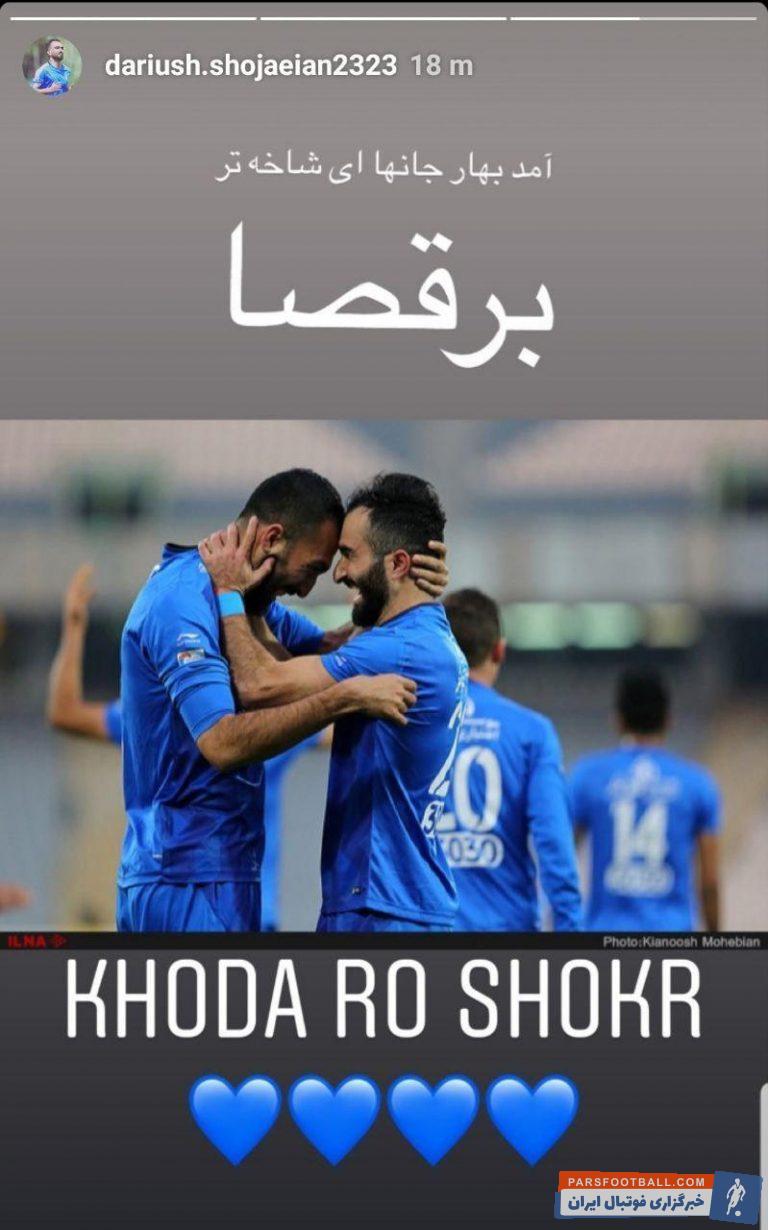 چشمی قصد داشت که در فصل جدید در تیم دیگری توپ بزند اما ظاهرا پیشنهادی خوبی به چشمی نرسید و این بازیکن تصمیم گرفت که قراردادش را تمدید کند.