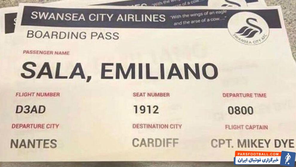 امیلیانو سالا