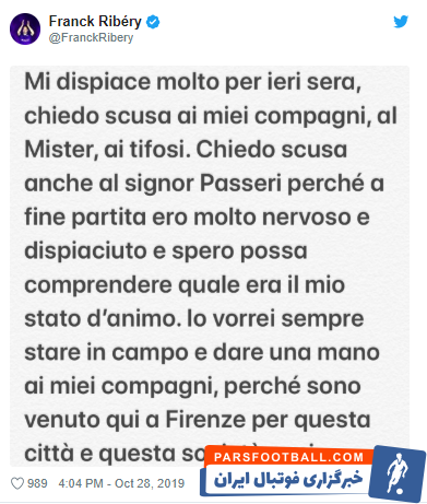 دیشب و بعد از اتمام دیدار دو تیم فیورنتینا و لاتزیو، فرانک ریبری که به شدت از دست گروه داوری عصبانی بود، به سمت پاسری رفته و وی را هل داد.