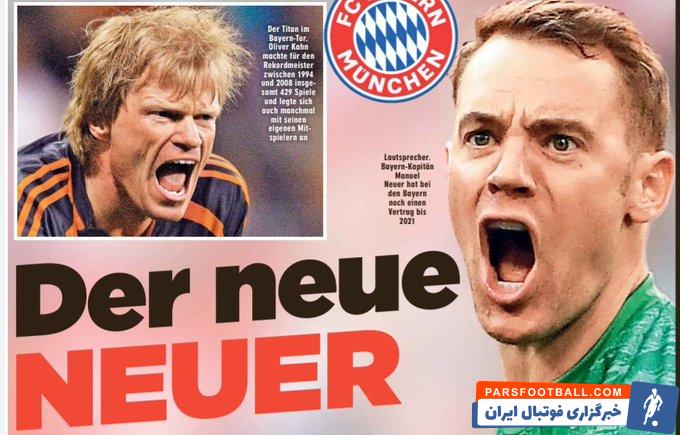 مانوئل نویر در فصل جاری عملکرد پر فراز و نشیبی در ترکیب بایرن مونیخ داشته و میانگین گل های دریافتی این تیم نسبت به فصول قبل بالاتر است.