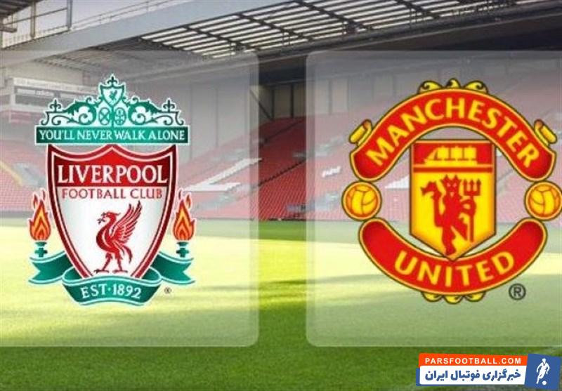 منچستریونایتد ؛ 5 لحظه برتر باشگاه منچستریونایتد در دیدار برابر لیورپول