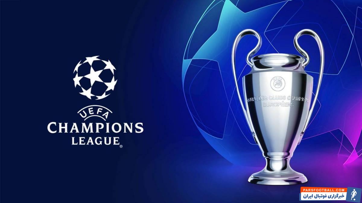 لیگ قهرمانان اروپا