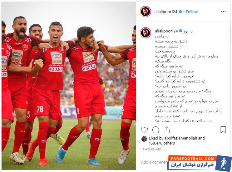 علی علیپور در این بازی هت تریک کرد و بالاخره در لیگ نوزدهم پایش به گلزنی باز شد.علی علیپور پس از هت تریک در این بازی در اینستاگرامش پیامی نوشت.