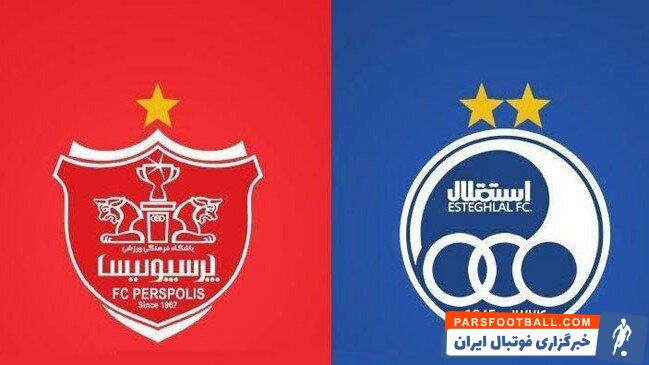 استقلال و پرسپولیس
