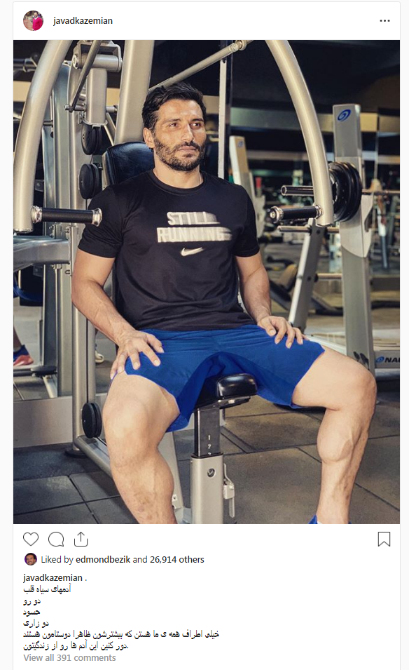 جواد کاظمیان