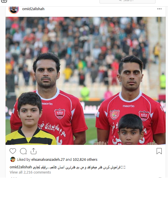 امید عالیشاه