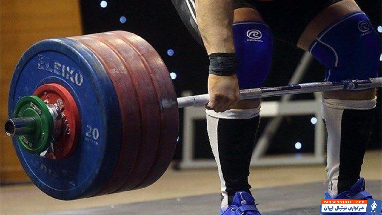 وزنه برداری