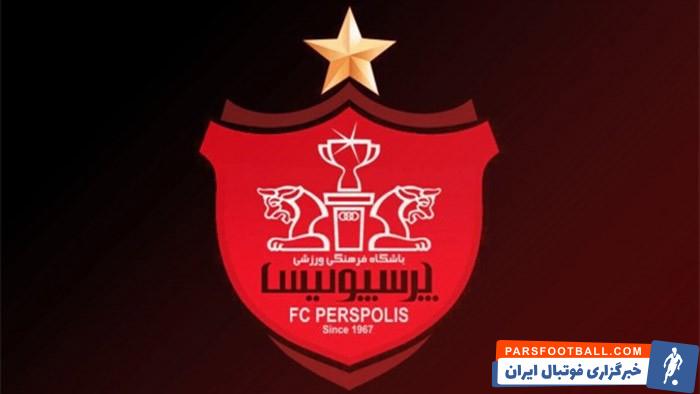 پرسپولیس