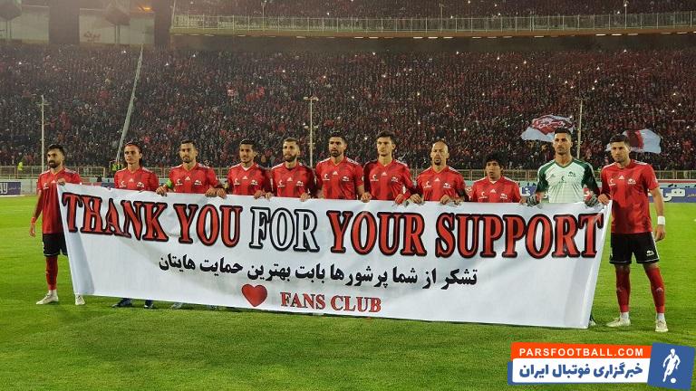 حدود هشتاد هزار هوادار تراکتور با حضور در ورزشگاه به حمایت از تیمشان پرداختند تا بازیکنان سرخ پوش با اطمینان کامل از داشتن سکوها پا به زمین بگذارند.