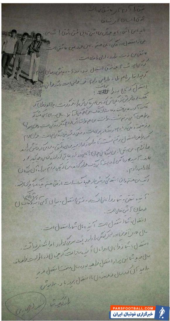 منصور پورحیدری نوشت: قبل از من بزرگترهایی چون داناییفردها، بیاتیها و کوزهکنانیها و عارفها سیر مردانگی را در بستر آبی پاک هموار کردند .