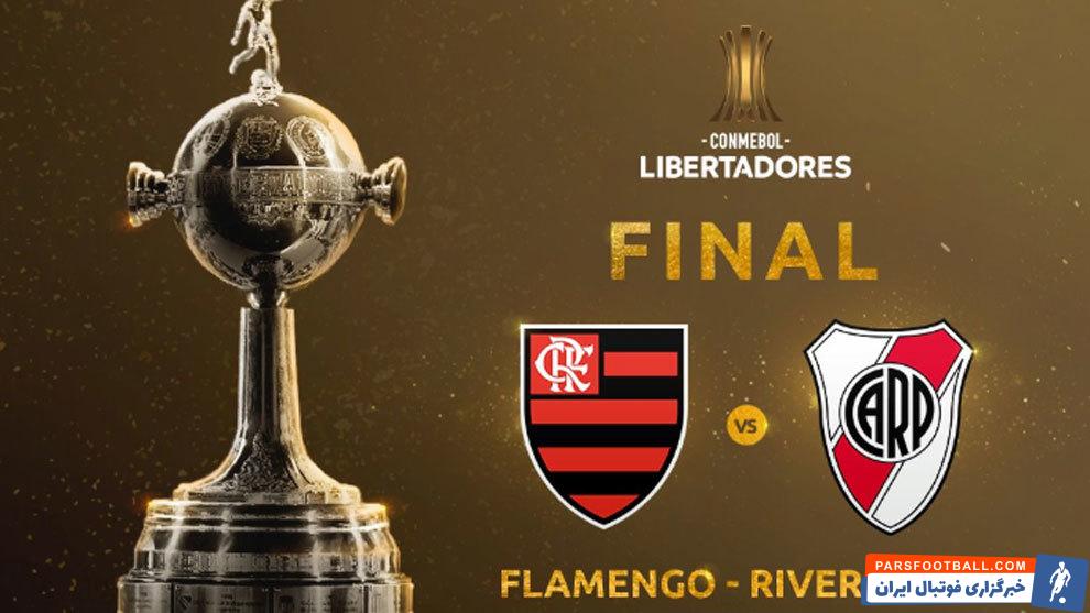 کوپا لیبرتادورس