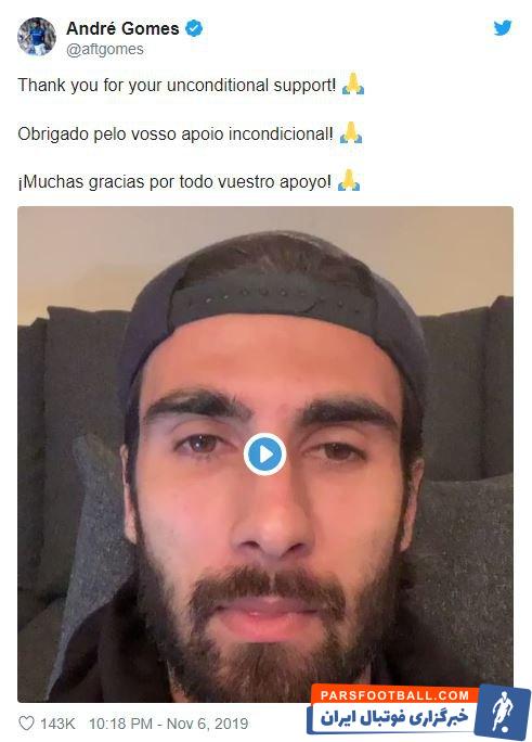 آندره گومس در دیدار مقابل تاتنهام با حرکت خشن سون، به شدت مصدوم شد گومس تحت عمل جراحی قرار گرفت با انتشار پیامی از همه هواداران این تیم تشکر کرد.