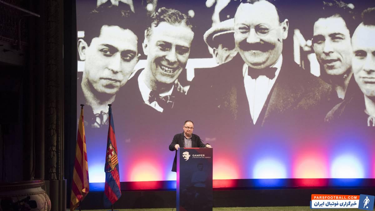 باشگاه بارسلونا