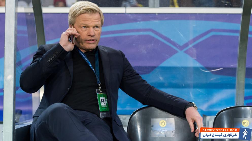 کان : به نظر من بایرن مونیخ باید از نام های بزرگ دوری کند